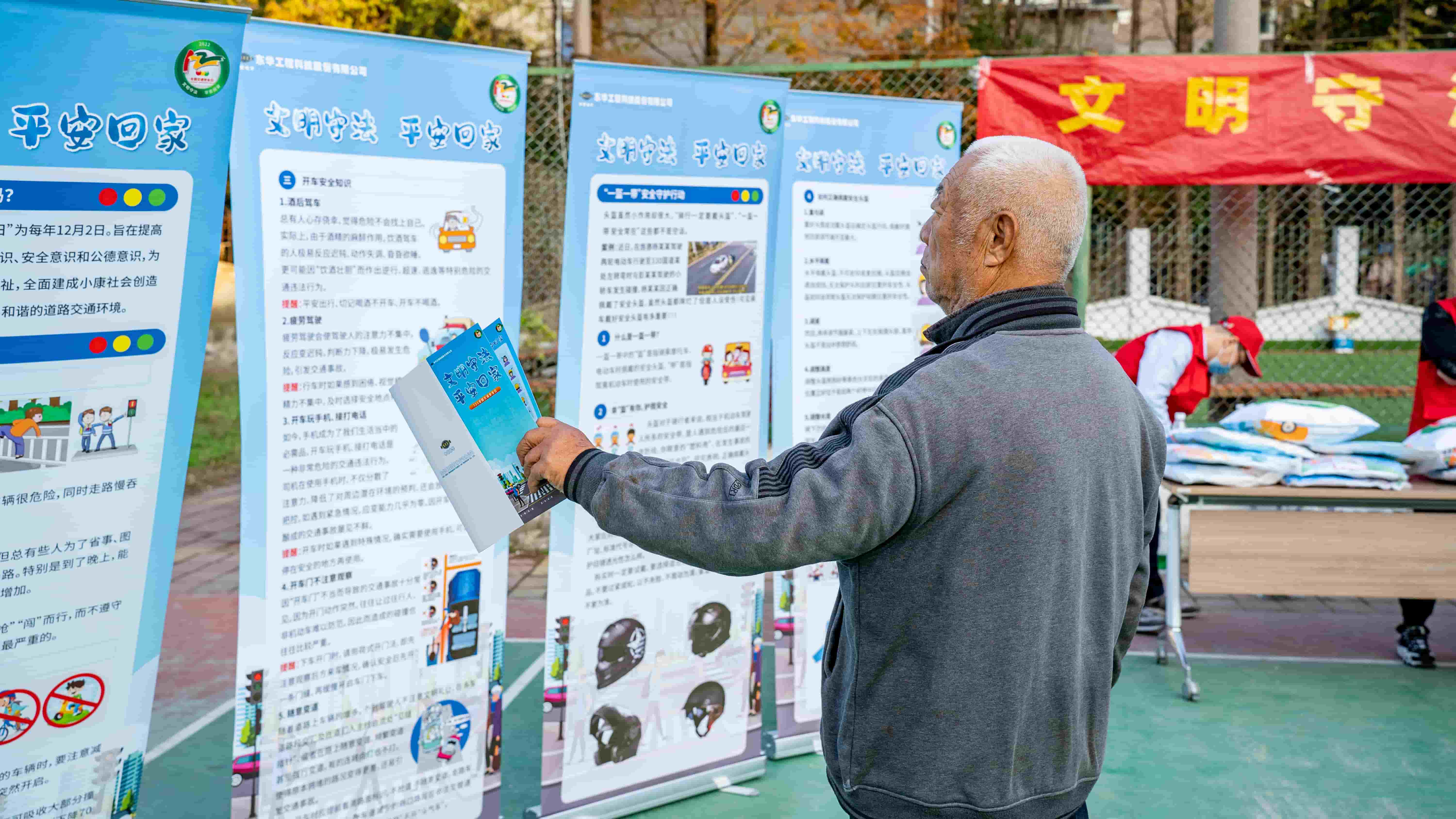 1720598058153 freecompress-2022年12月2日,藍鴿志愿隊走進社區(qū)開展“文明守法,平安回家”交通安全宣傳活動(2)