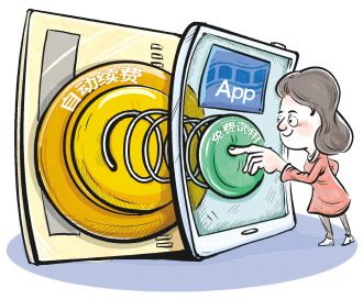 本想免費(fèi)試用，結(jié)果被扣一年會員費(fèi)