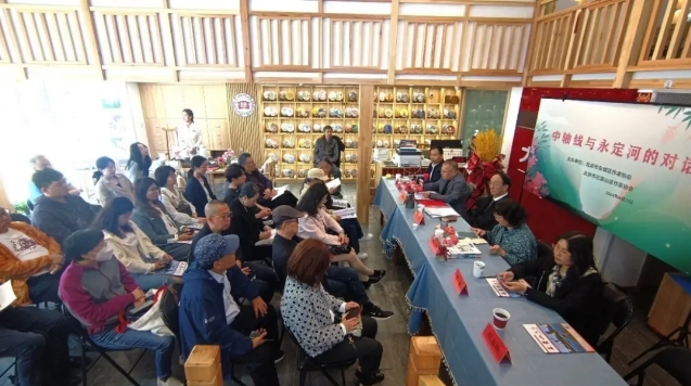 【視界晨報(bào)】“中軸線與永定河的對話”研討會在京舉行 