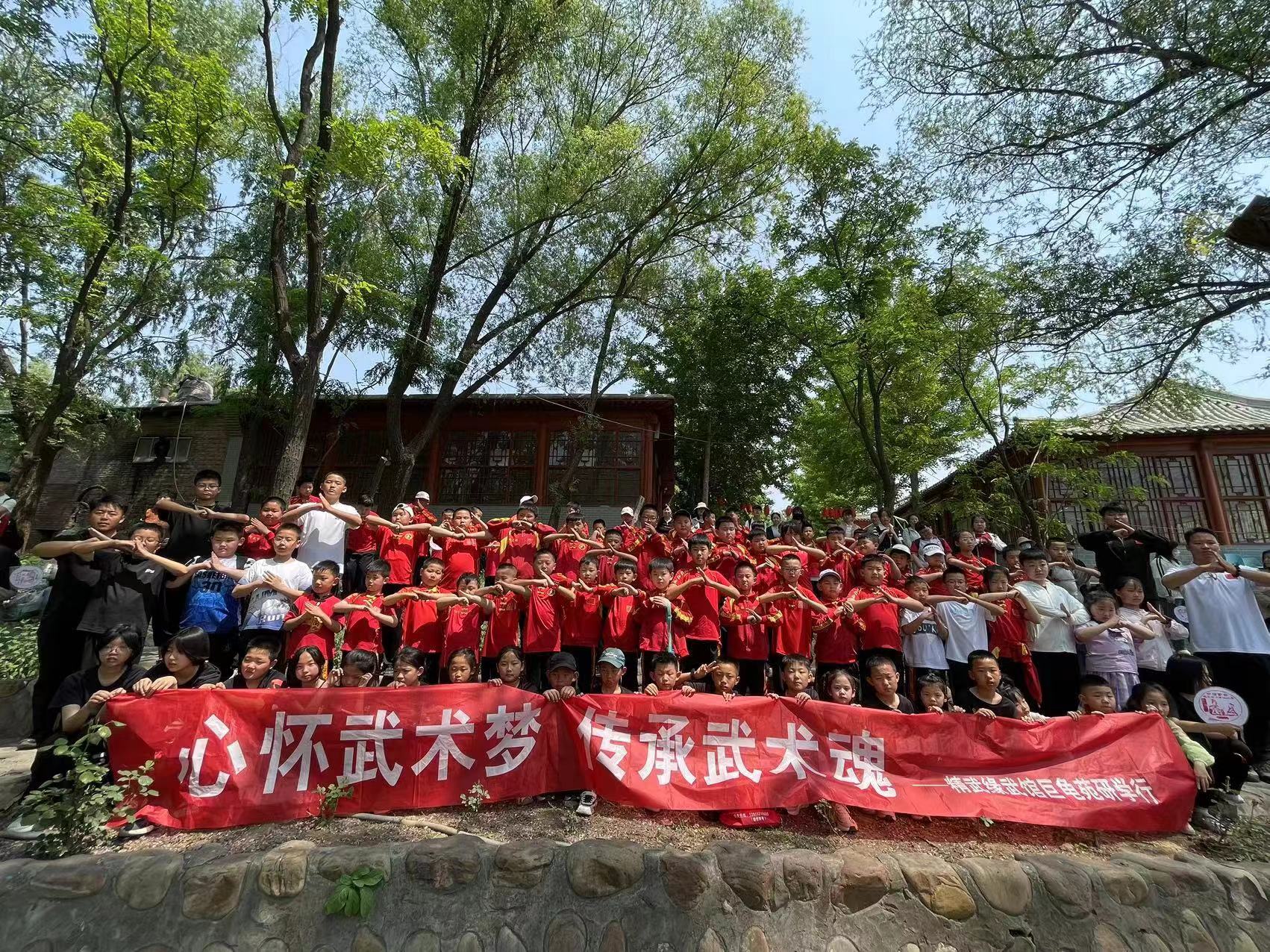 阜平縣精武緣武館舉辦“心懷武術(shù)夢(mèng) 傳承武術(shù)魂”研學(xué)活動(dòng) 