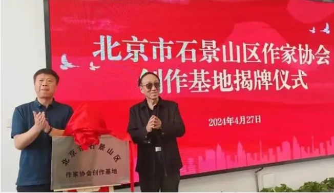 作協(xié)走進永定河文化帶采風活動舉行
