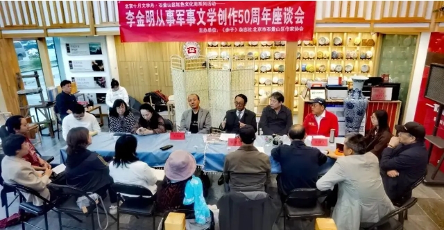 李金明軍事文學(xué)創(chuàng)作50周年座談會在京舉行 