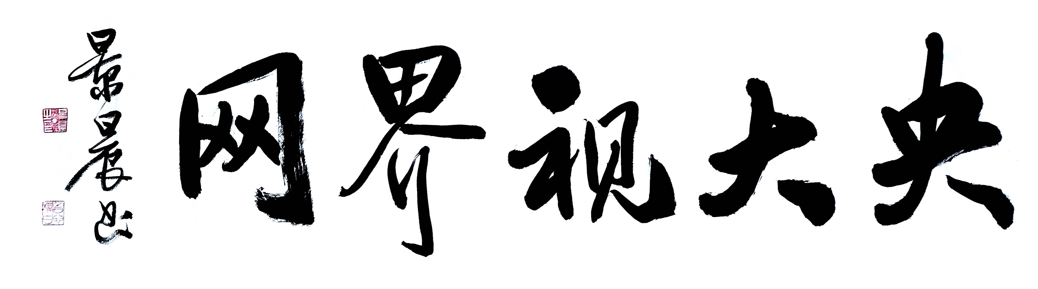 微信圖片_20240717162817 拷貝