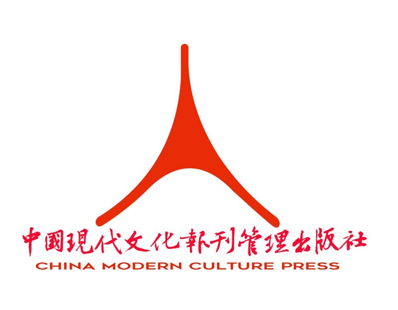 現代文化報刊管理出版社