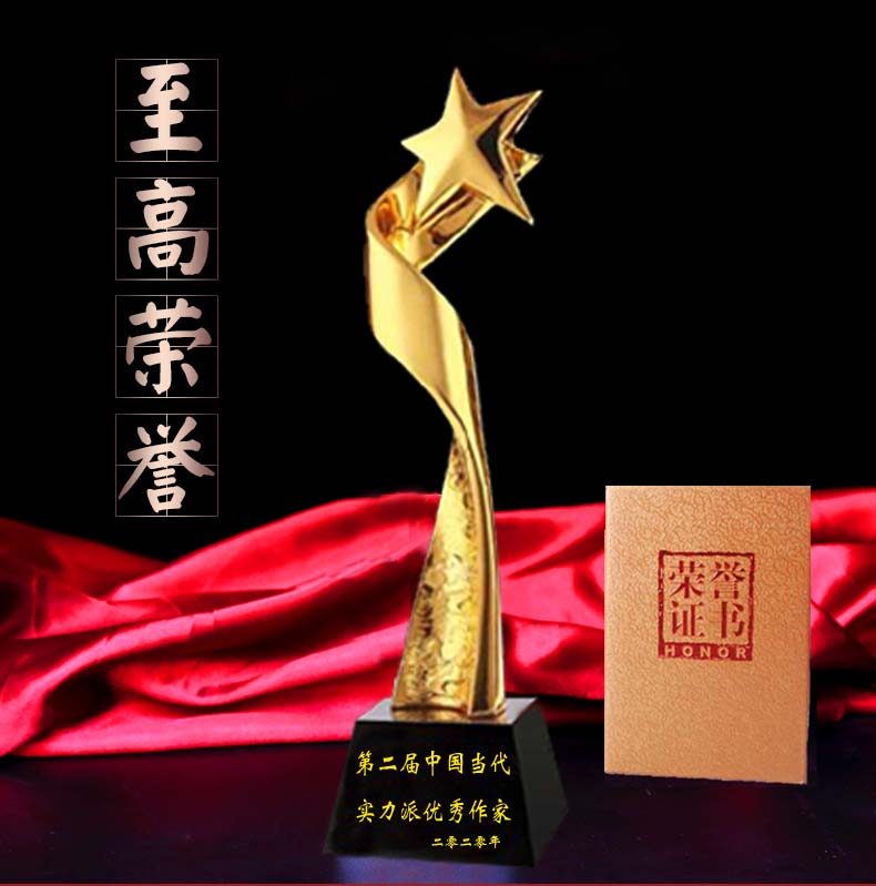 第二屆當代實力派優秀作家 劉瑞敏
