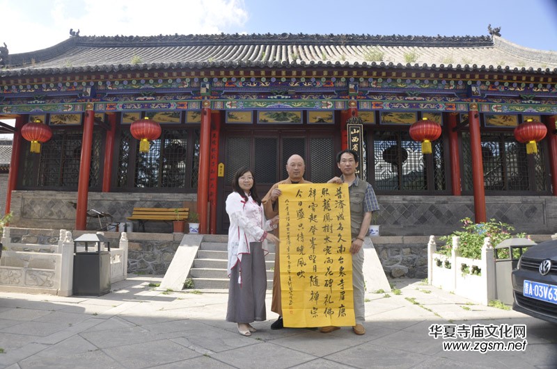 拜會五臺山佛教協(xié)會駐會副會長兼秘書長釋義亮法師