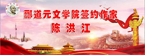 陳洪江