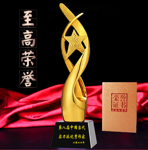 獎(jiǎng)杯