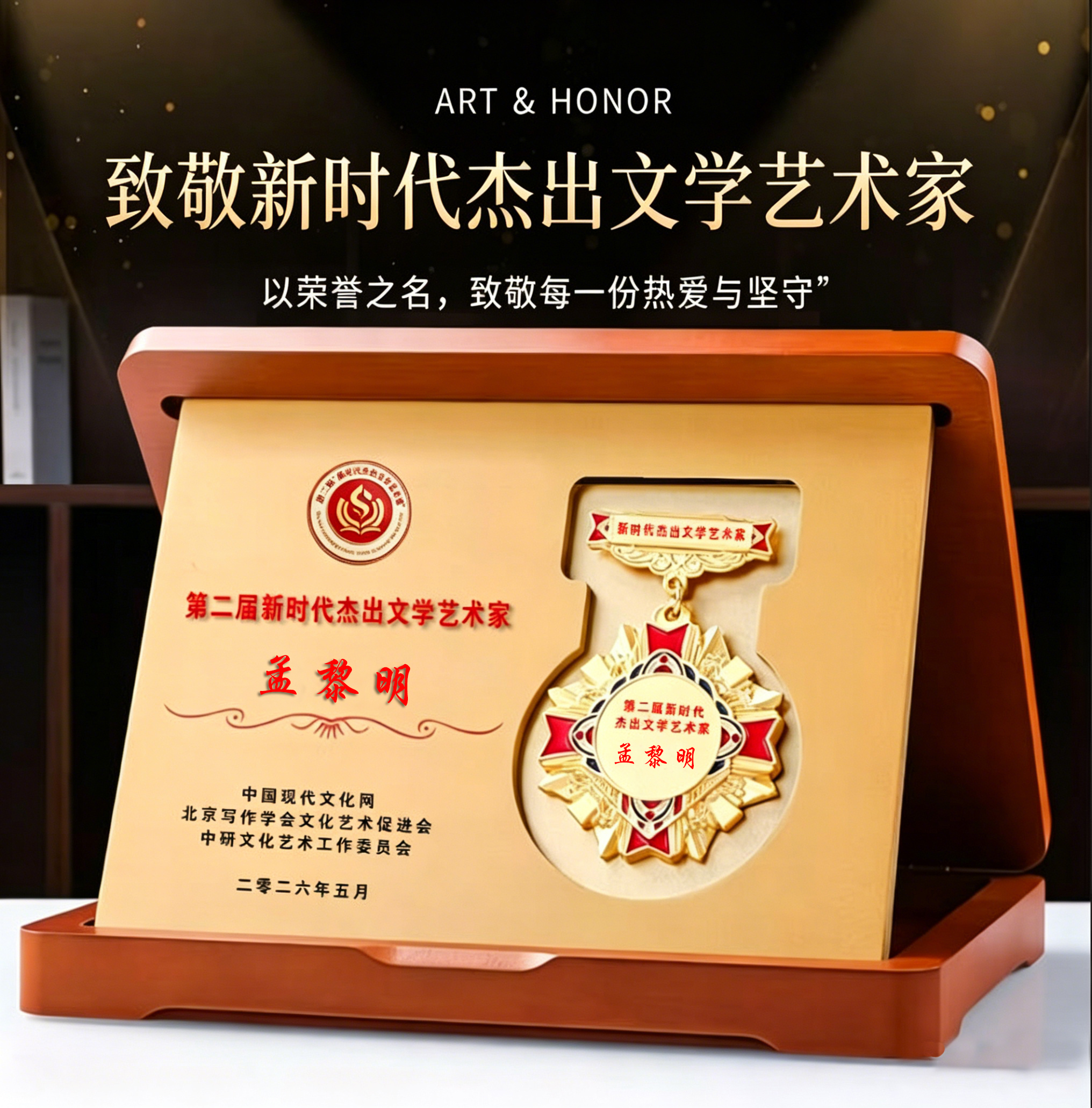 孟黎明
